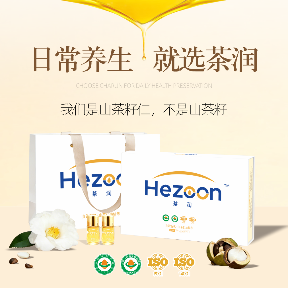 茶润&bull;直饮有机山茶仁油精华一盒装